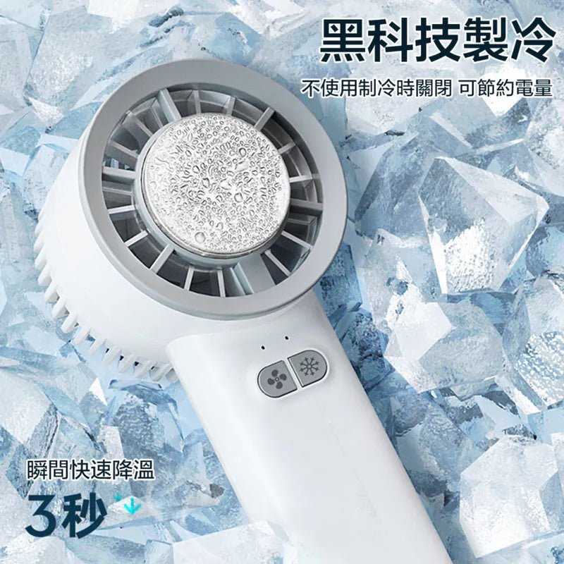 3秒降溫冰敷風扇(團購) - jbh852