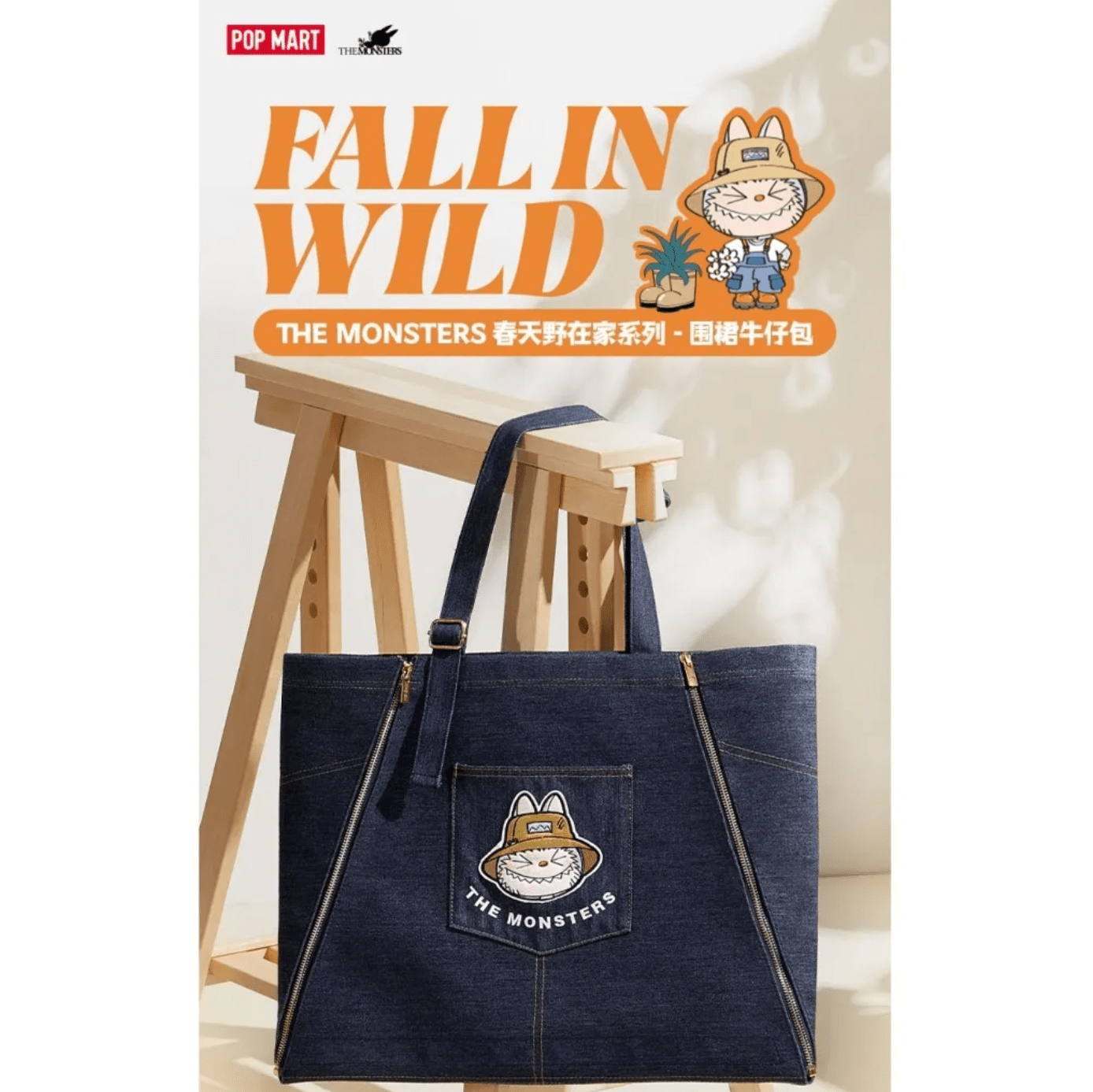 Labubu 春天野在家系列圍裙牛仔袋(團購) - jbh852