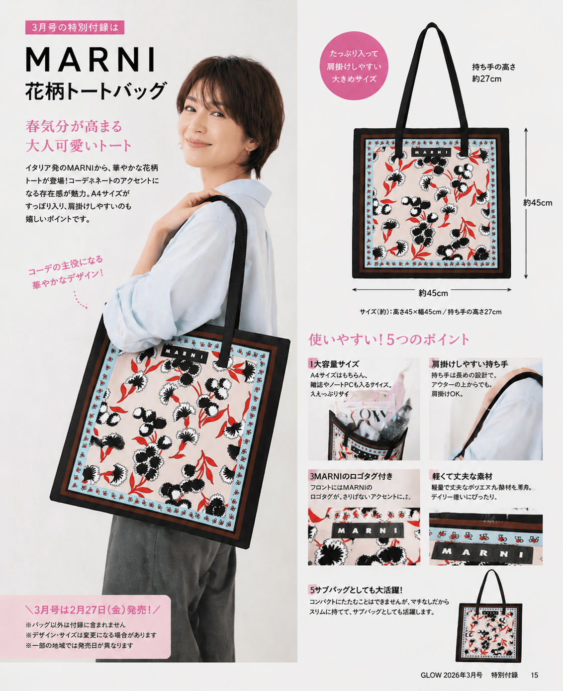 Marni京都風tote bag(團購) - jbh852