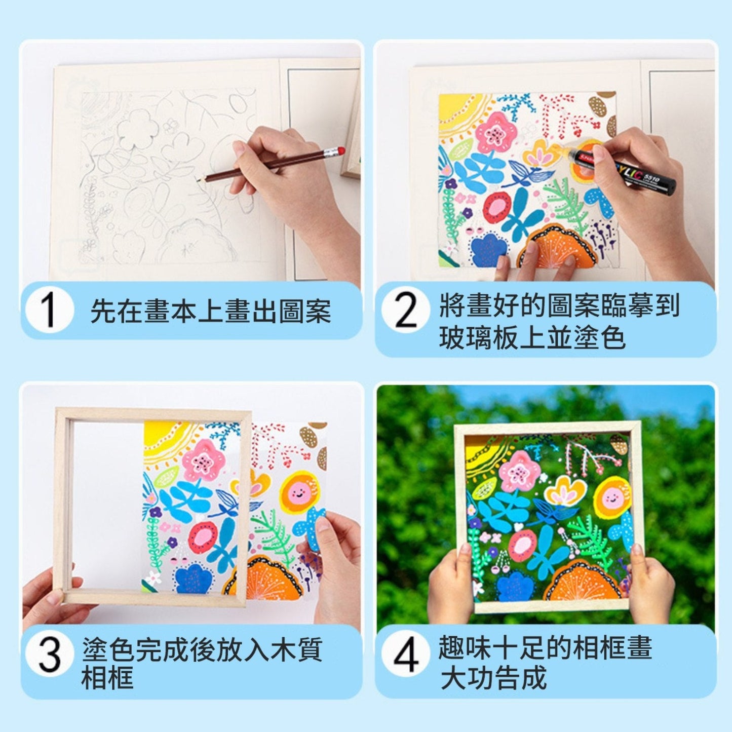DIY亞加力塗鴉繪畫畫框套裝(團購) - jbh852