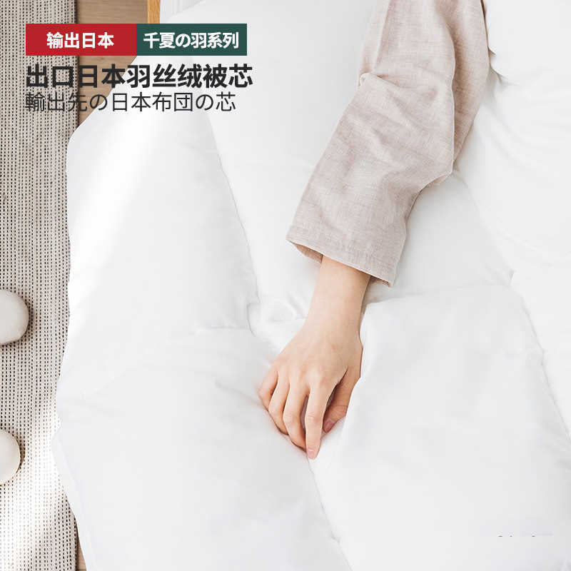 日本千夏の羽 羽絲絨被(團購) - jbh852