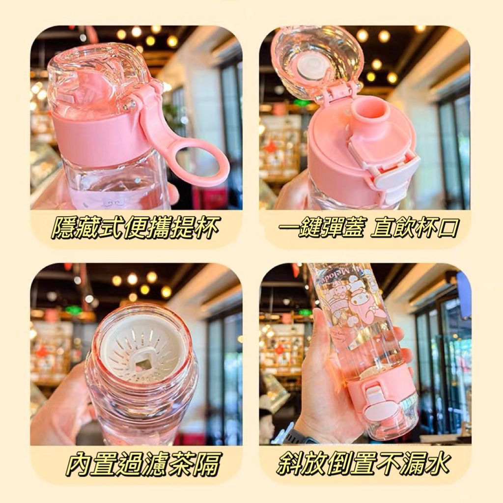Sanrio 按鍵彈扣直飲水杯550ml(團購) - jbh852