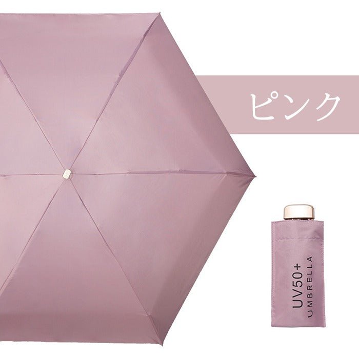 日本熱賣UPF 50+晴雨兼用口袋遮 - jbh852