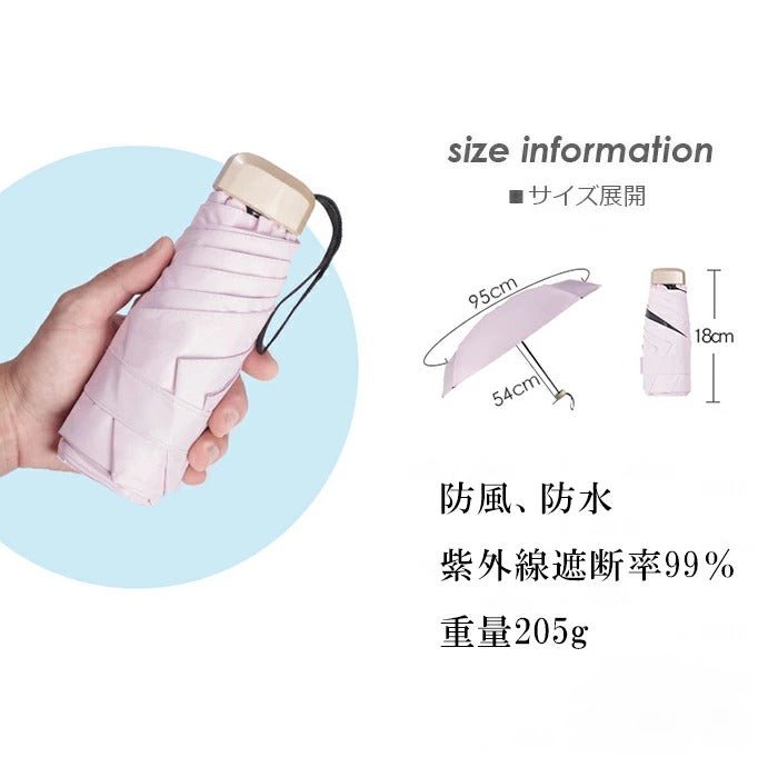 日本熱賣UPF 50+晴雨兼用口袋遮 - jbh852