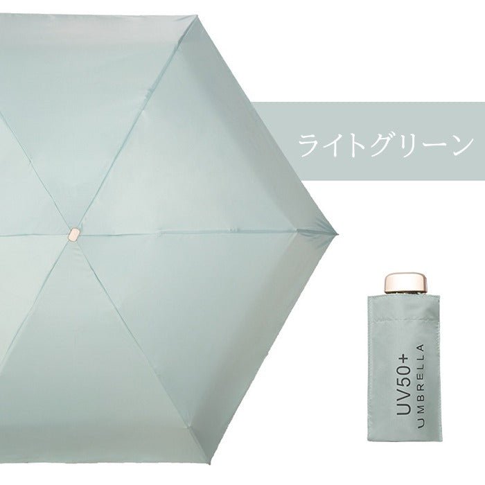 日本熱賣UPF 50+晴雨兼用口袋遮 - jbh852