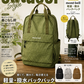 Mont-bell 輕量撥水兩用背囊(團購)