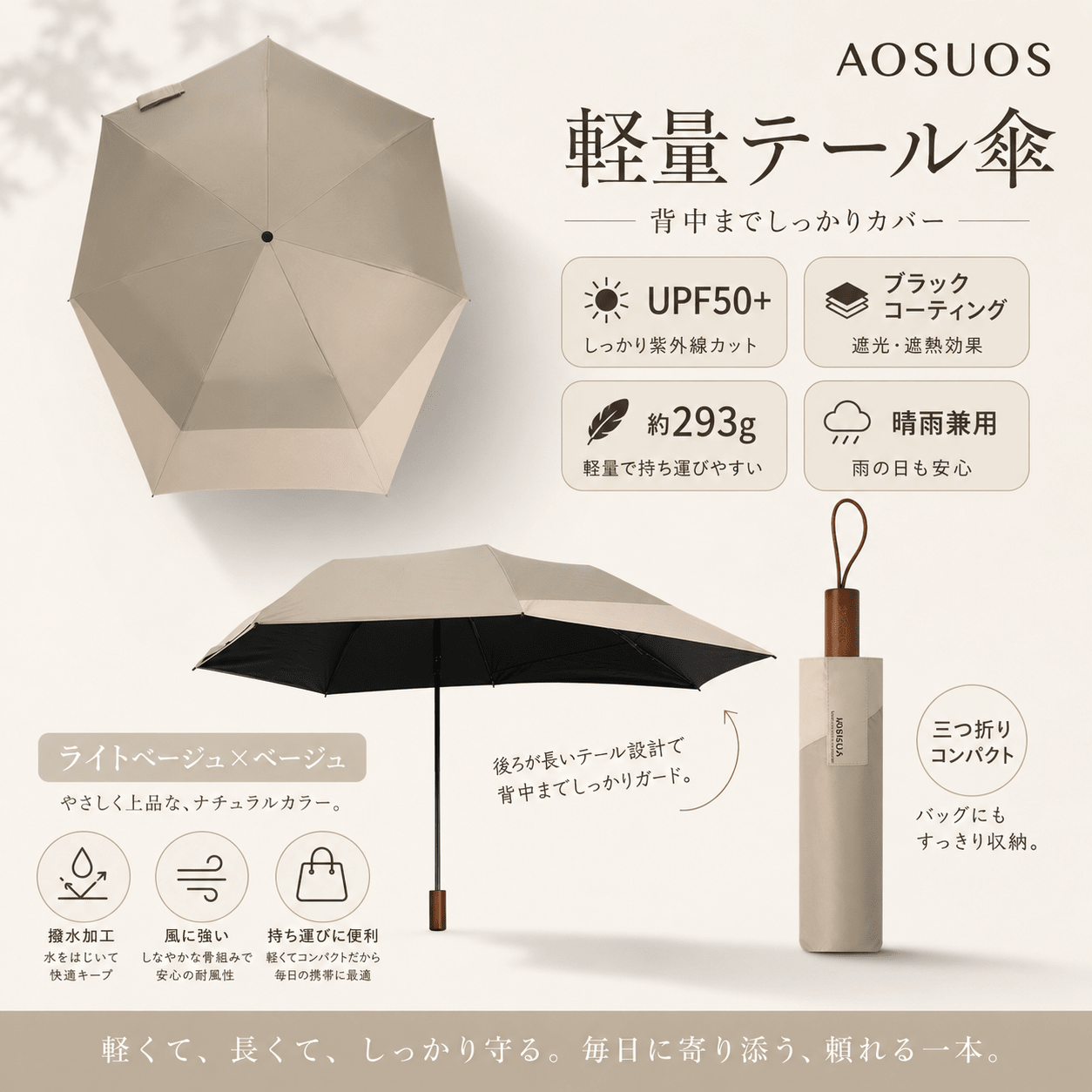 AOSUOS燕尾設計輕量三摺晴雨傘(團購) - jbh852