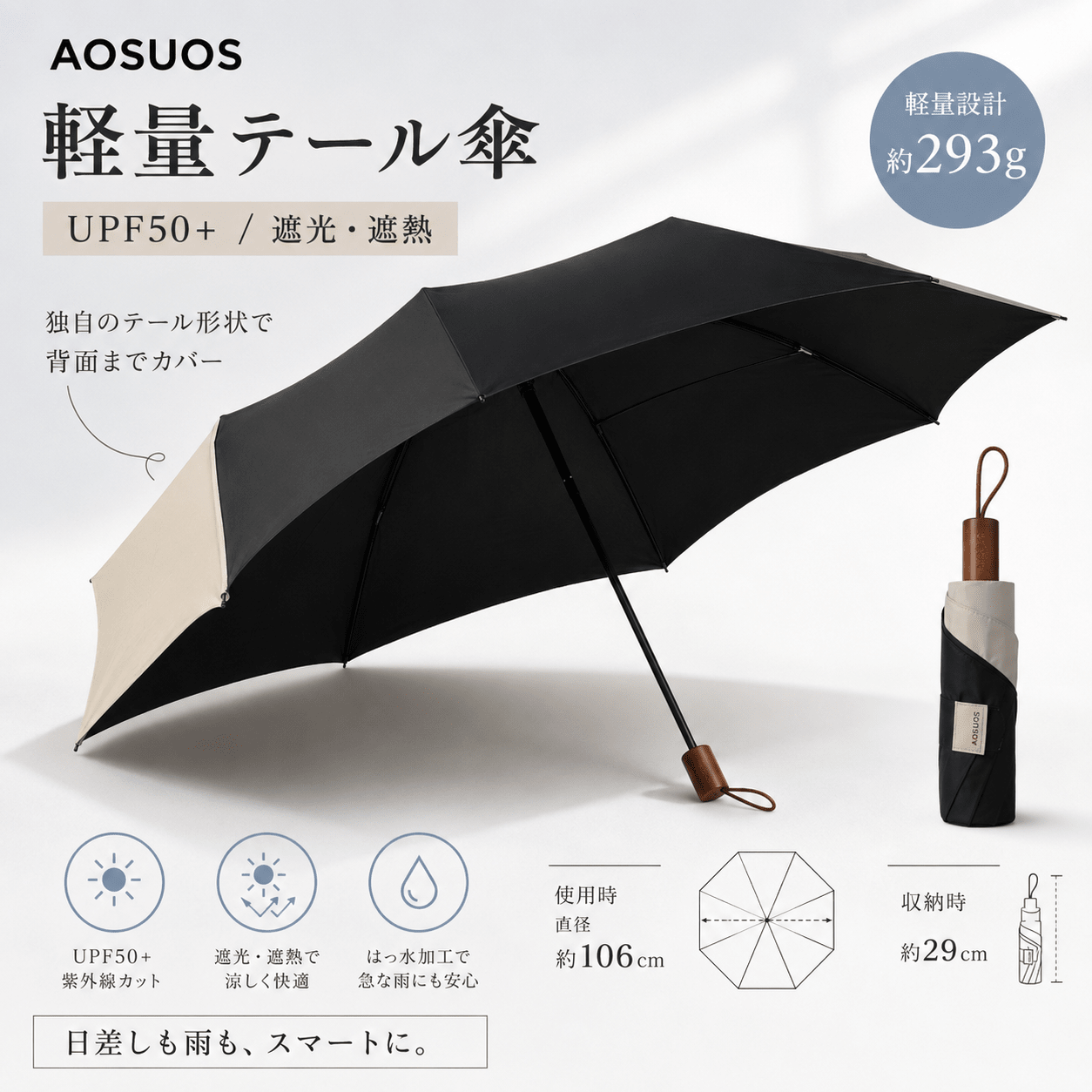 AOSUOS燕尾設計輕量三摺晴雨傘(團購) - jbh852