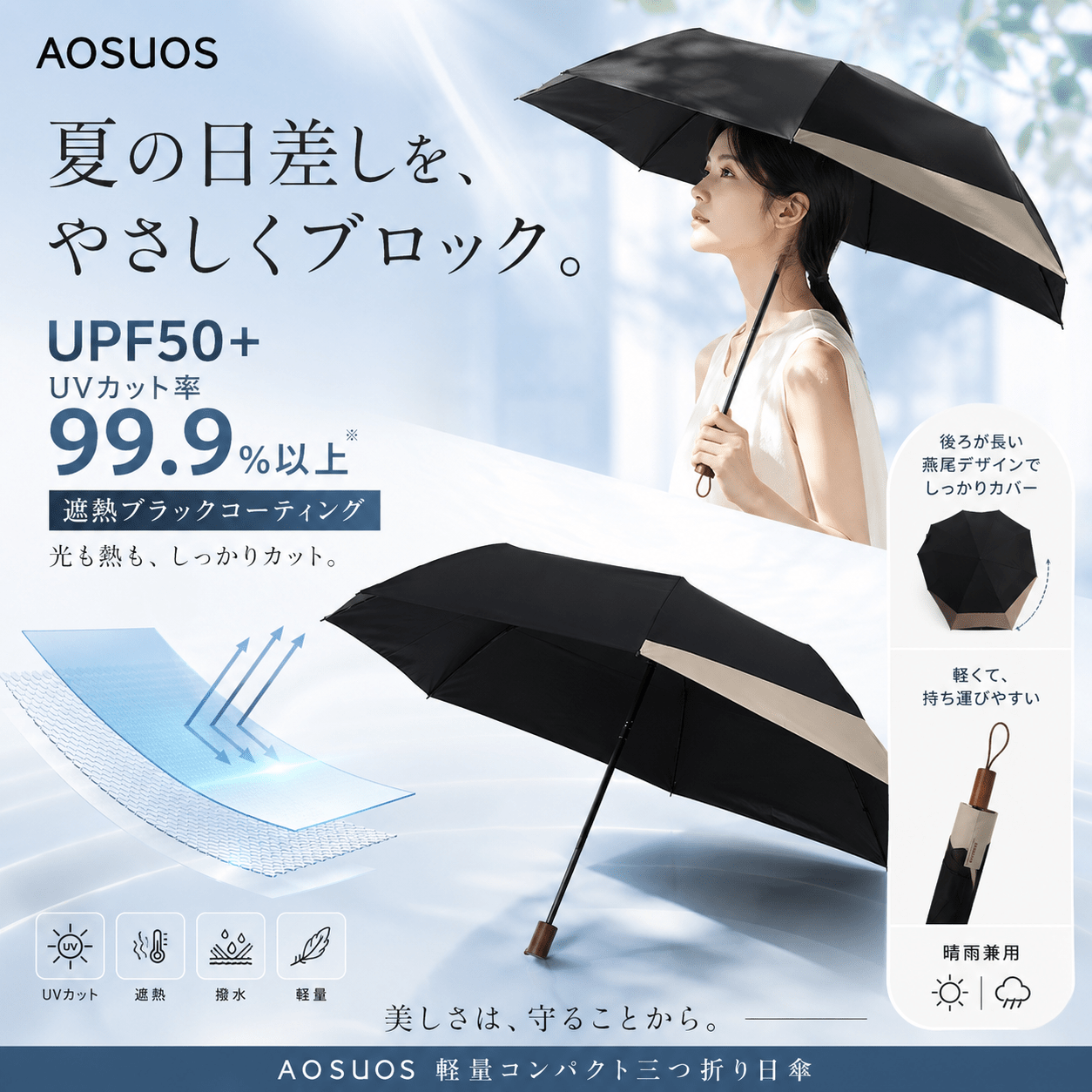 AOSUOS燕尾設計輕量三摺晴雨傘(團購) - jbh852