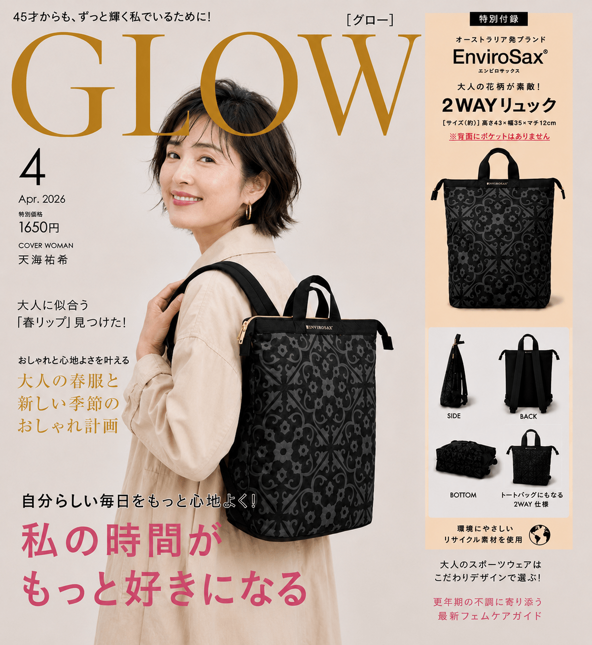 Envirosax 2WAY 復古花紋大容量背囊(團購) - jbh852