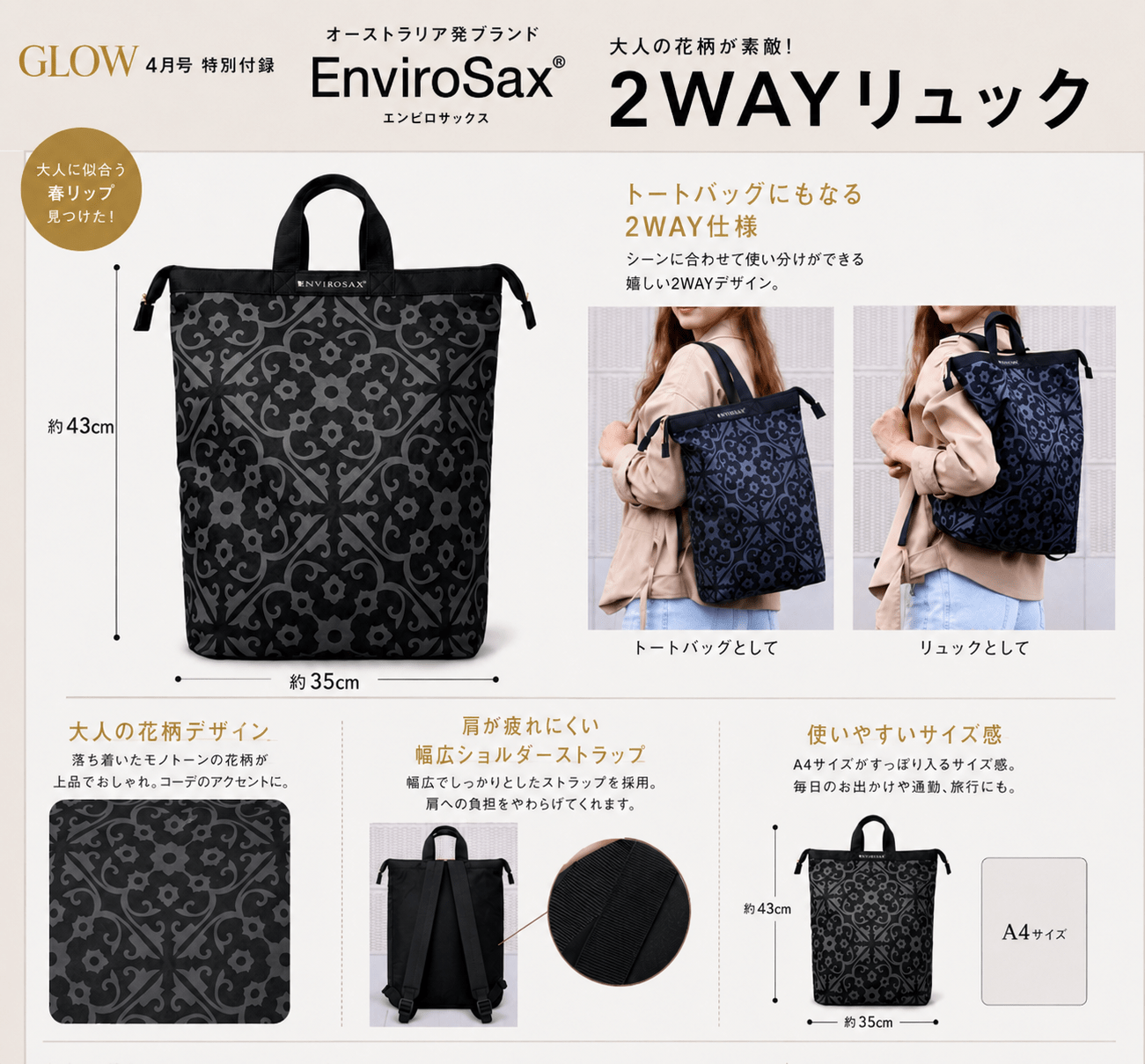 Envirosax 2WAY 復古花紋大容量背囊(團購) - jbh852