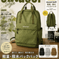 Mont-bell 輕量撥水兩用背囊(團購) - jbh852