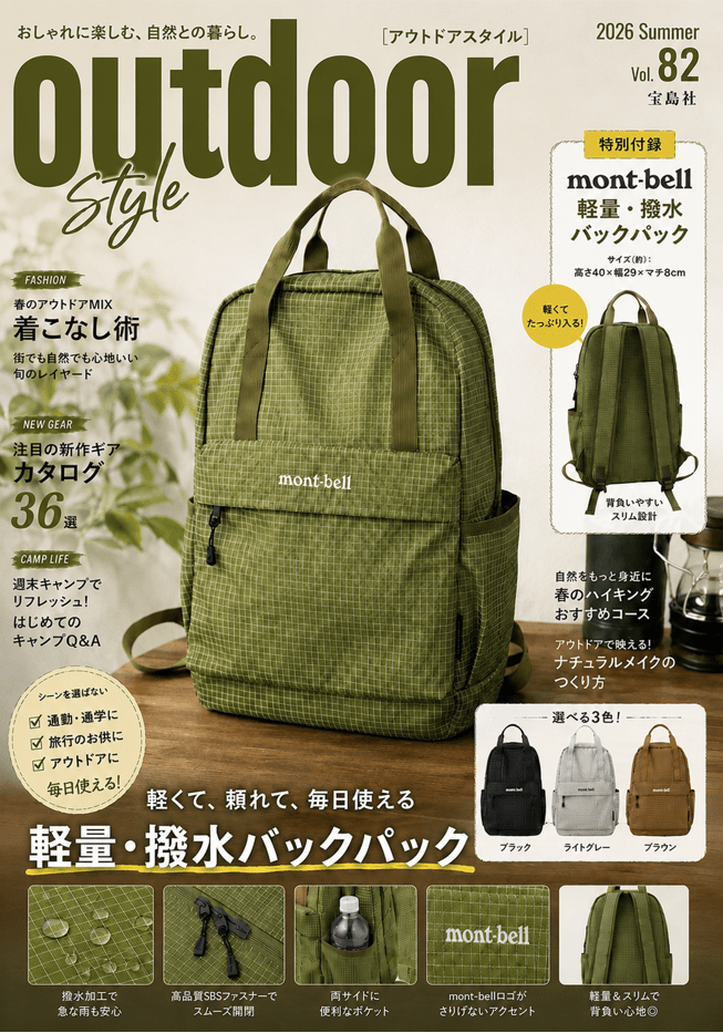 Mont-bell 輕量撥水兩用背囊(團購) - jbh852