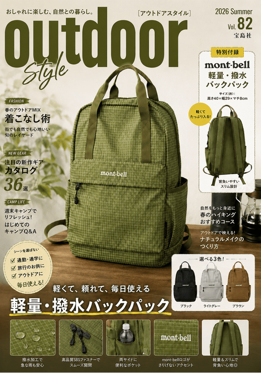 Mont-bell 輕量撥水兩用背囊(團購) - jbh852