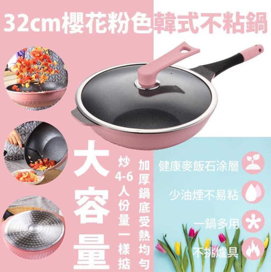 韓國品牌DIDINIKA麥飯石32cm粉色不沾鍋(團購) - jbh852